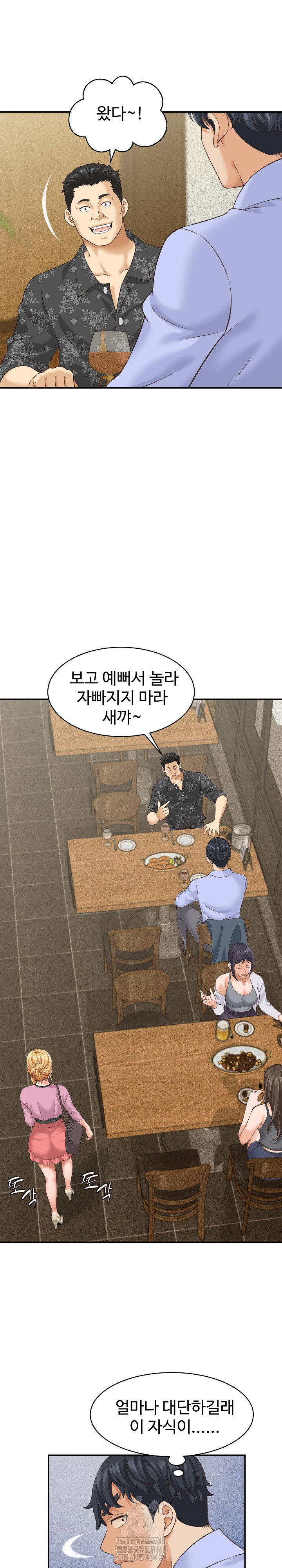ive-come-to-share-a-secret-with-my-friends-wife-raw-chap-5-14