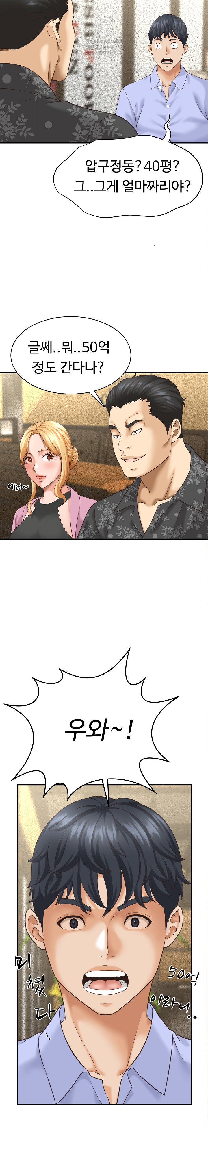 ive-come-to-share-a-secret-with-my-friends-wife-raw-chap-5-19
