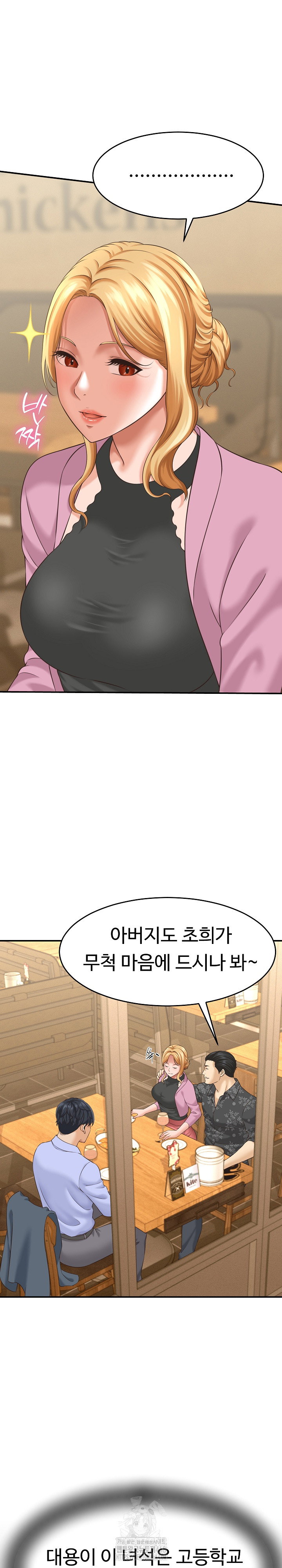 ive-come-to-share-a-secret-with-my-friends-wife-raw-chap-5-20