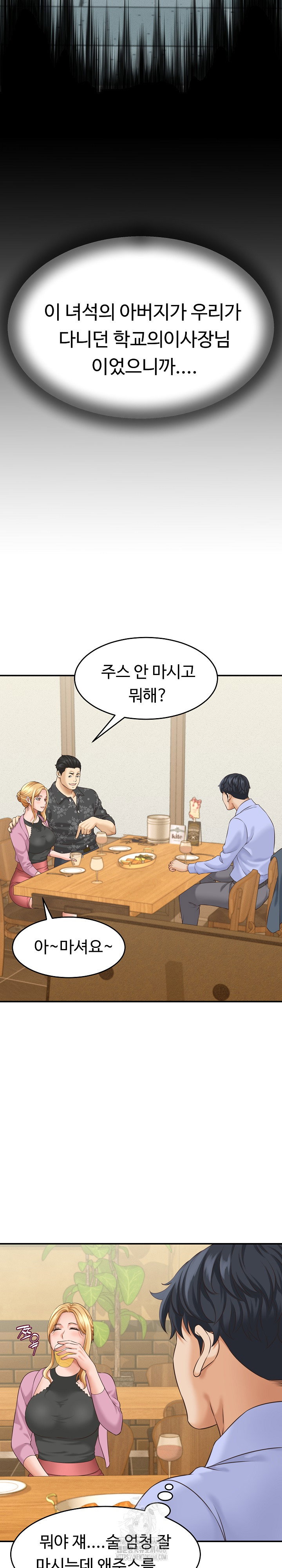 ive-come-to-share-a-secret-with-my-friends-wife-raw-chap-5-22