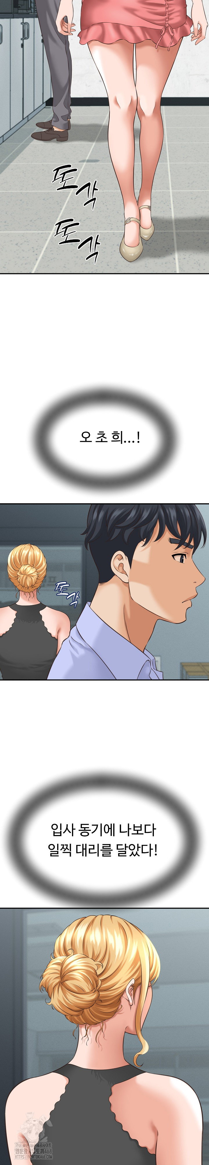 ive-come-to-share-a-secret-with-my-friends-wife-raw-chap-5-2