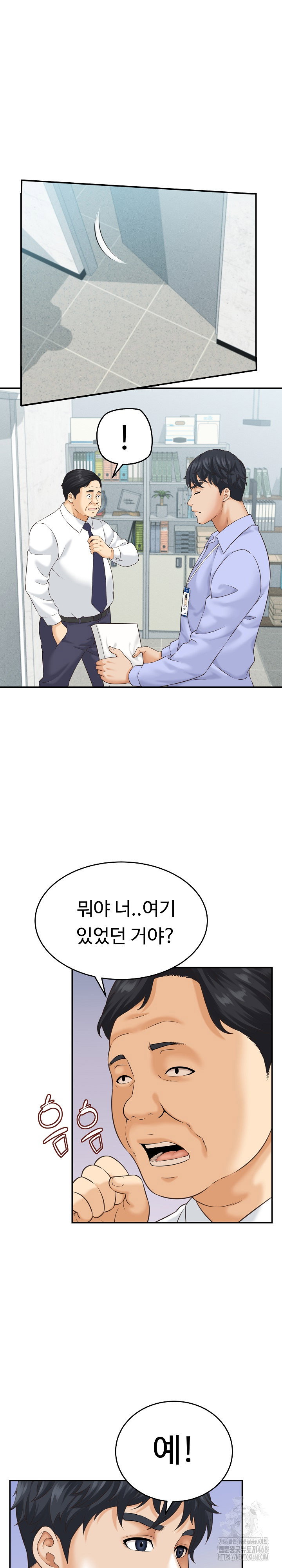 ive-come-to-share-a-secret-with-my-friends-wife-raw-chap-5-5