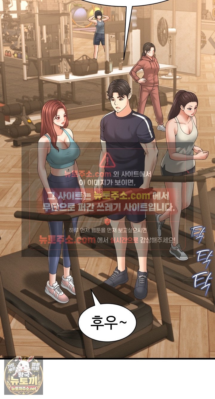 ive-come-to-share-a-secret-with-my-friends-wife-raw-chap-50-1