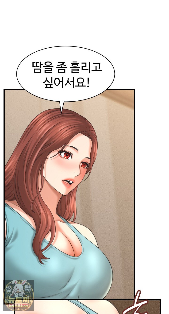ive-come-to-share-a-secret-with-my-friends-wife-raw-chap-50-2