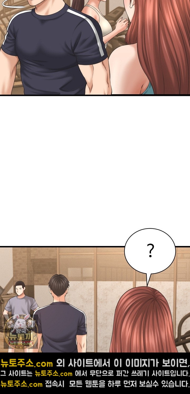 ive-come-to-share-a-secret-with-my-friends-wife-raw-chap-50-6