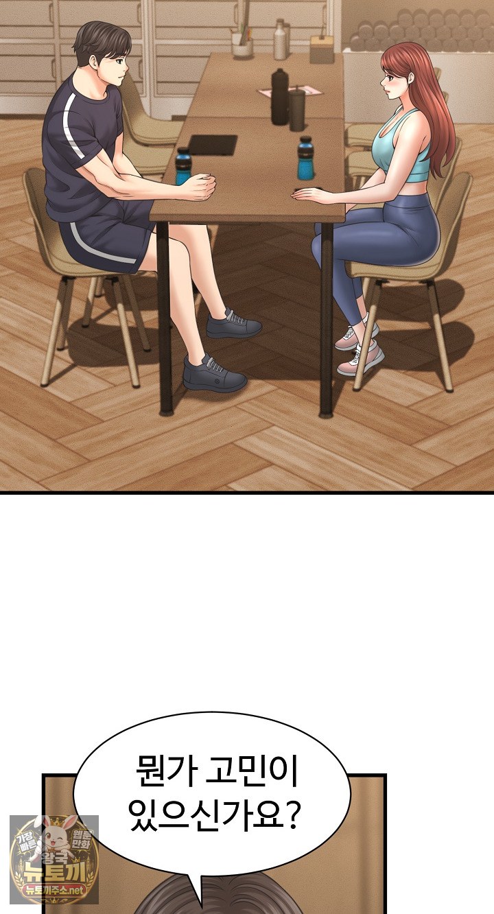 ive-come-to-share-a-secret-with-my-friends-wife-raw-chap-50-11