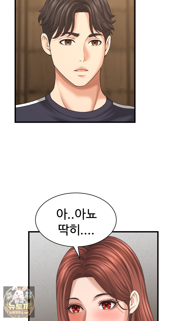 ive-come-to-share-a-secret-with-my-friends-wife-raw-chap-50-12