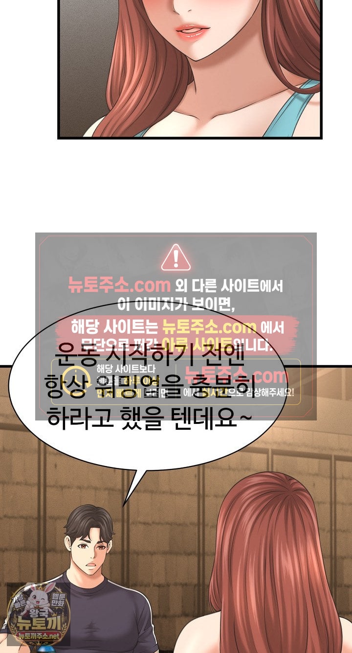 ive-come-to-share-a-secret-with-my-friends-wife-raw-chap-50-13