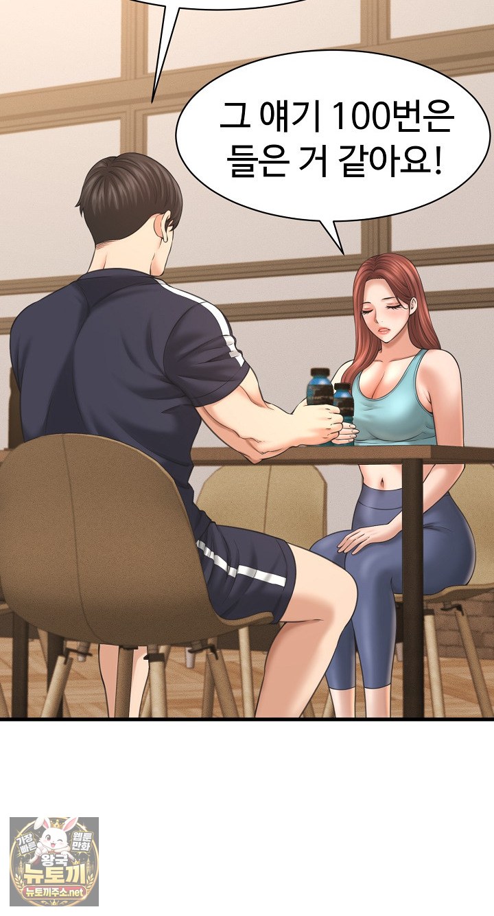 ive-come-to-share-a-secret-with-my-friends-wife-raw-chap-50-16