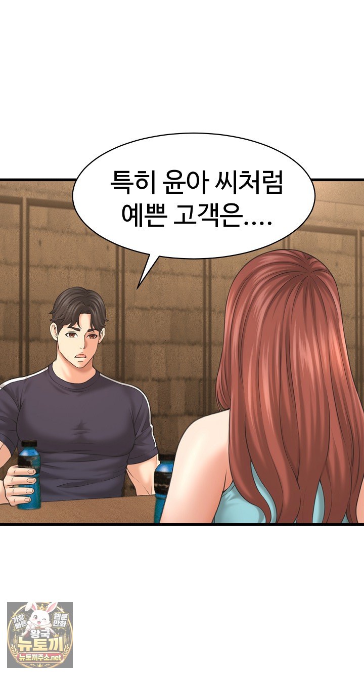 ive-come-to-share-a-secret-with-my-friends-wife-raw-chap-50-18