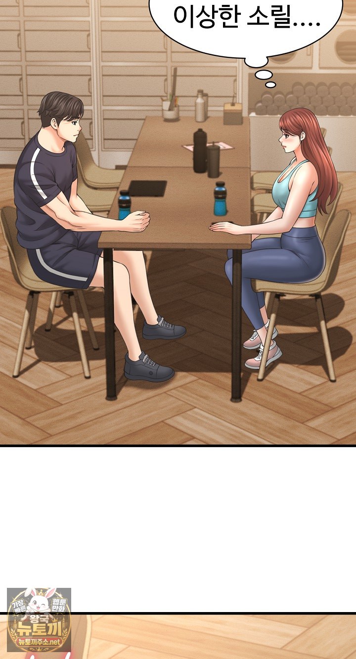 ive-come-to-share-a-secret-with-my-friends-wife-raw-chap-50-21