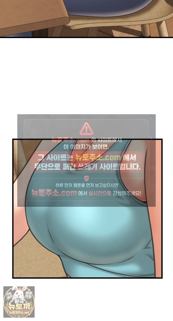 ive-come-to-share-a-secret-with-my-friends-wife-raw-chap-50-23