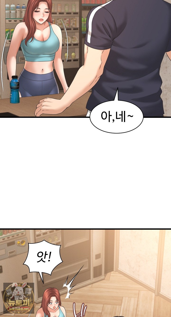 ive-come-to-share-a-secret-with-my-friends-wife-raw-chap-50-26