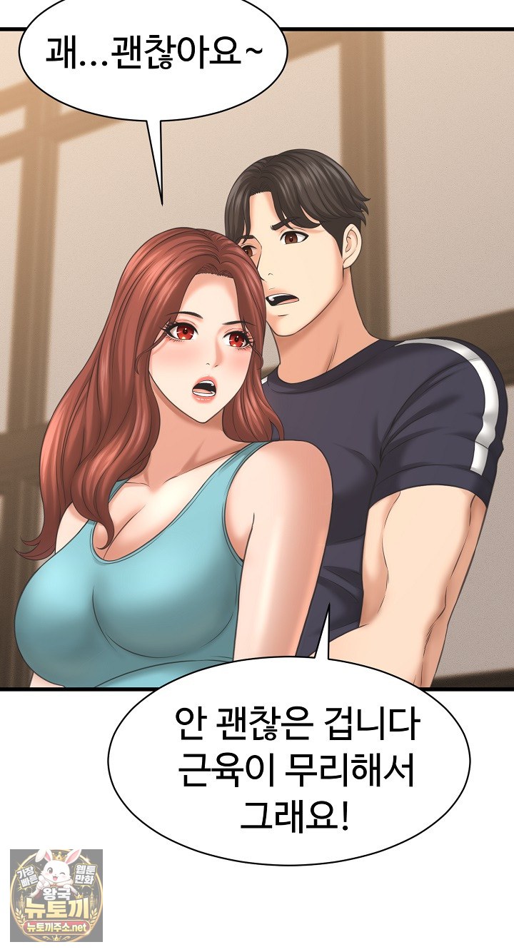 ive-come-to-share-a-secret-with-my-friends-wife-raw-chap-50-30