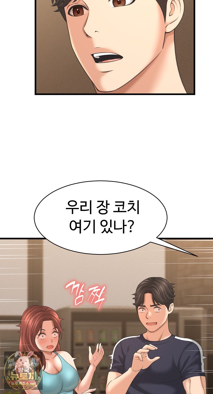 ive-come-to-share-a-secret-with-my-friends-wife-raw-chap-50-32