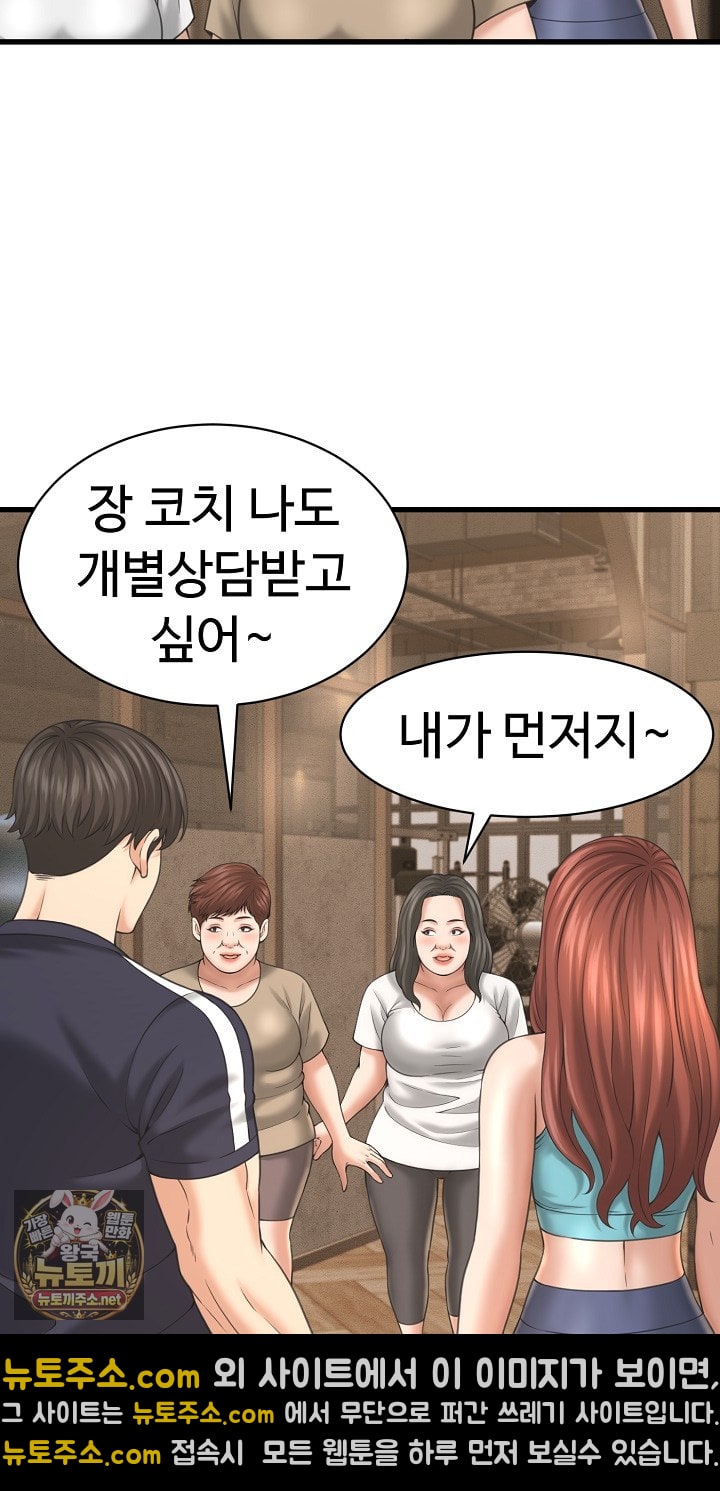 ive-come-to-share-a-secret-with-my-friends-wife-raw-chap-50-39