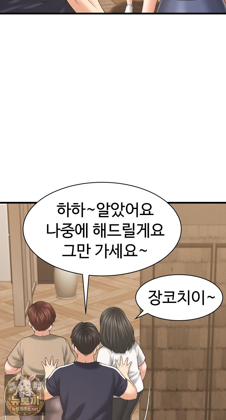 ive-come-to-share-a-secret-with-my-friends-wife-raw-chap-50-40
