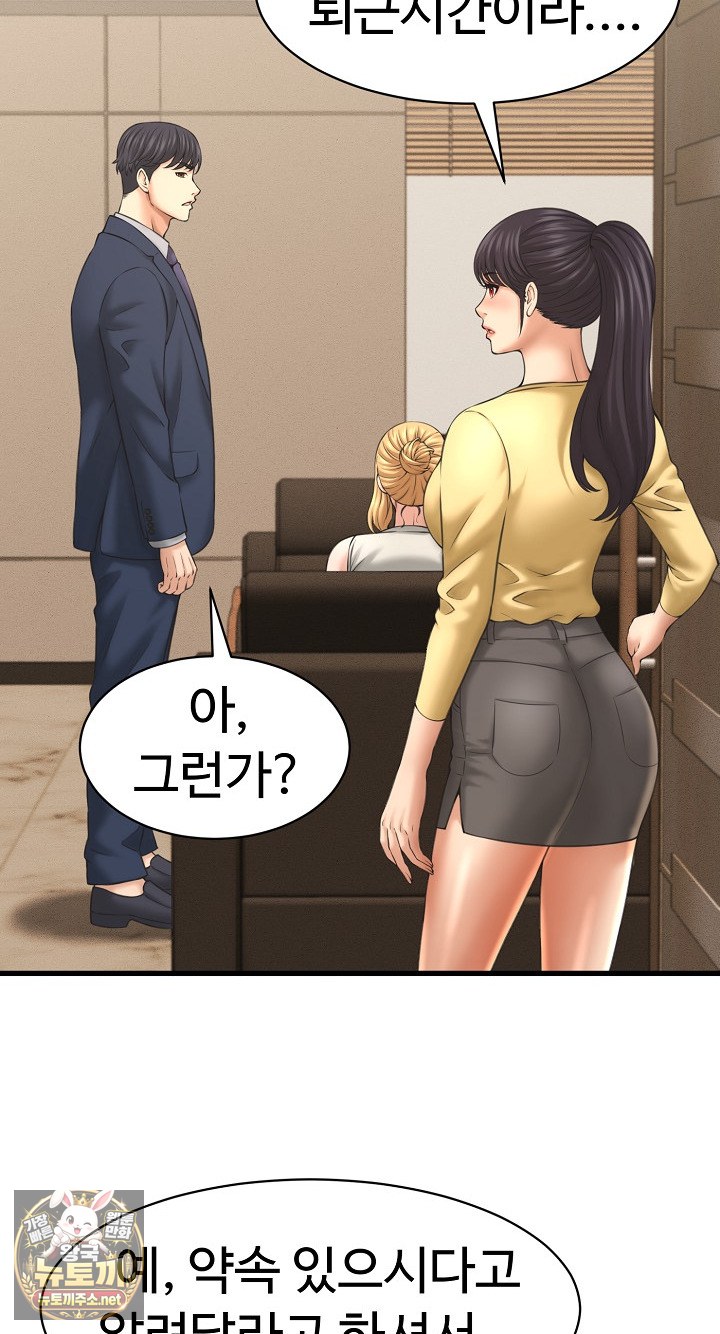 ive-come-to-share-a-secret-with-my-friends-wife-raw-chap-50-61
