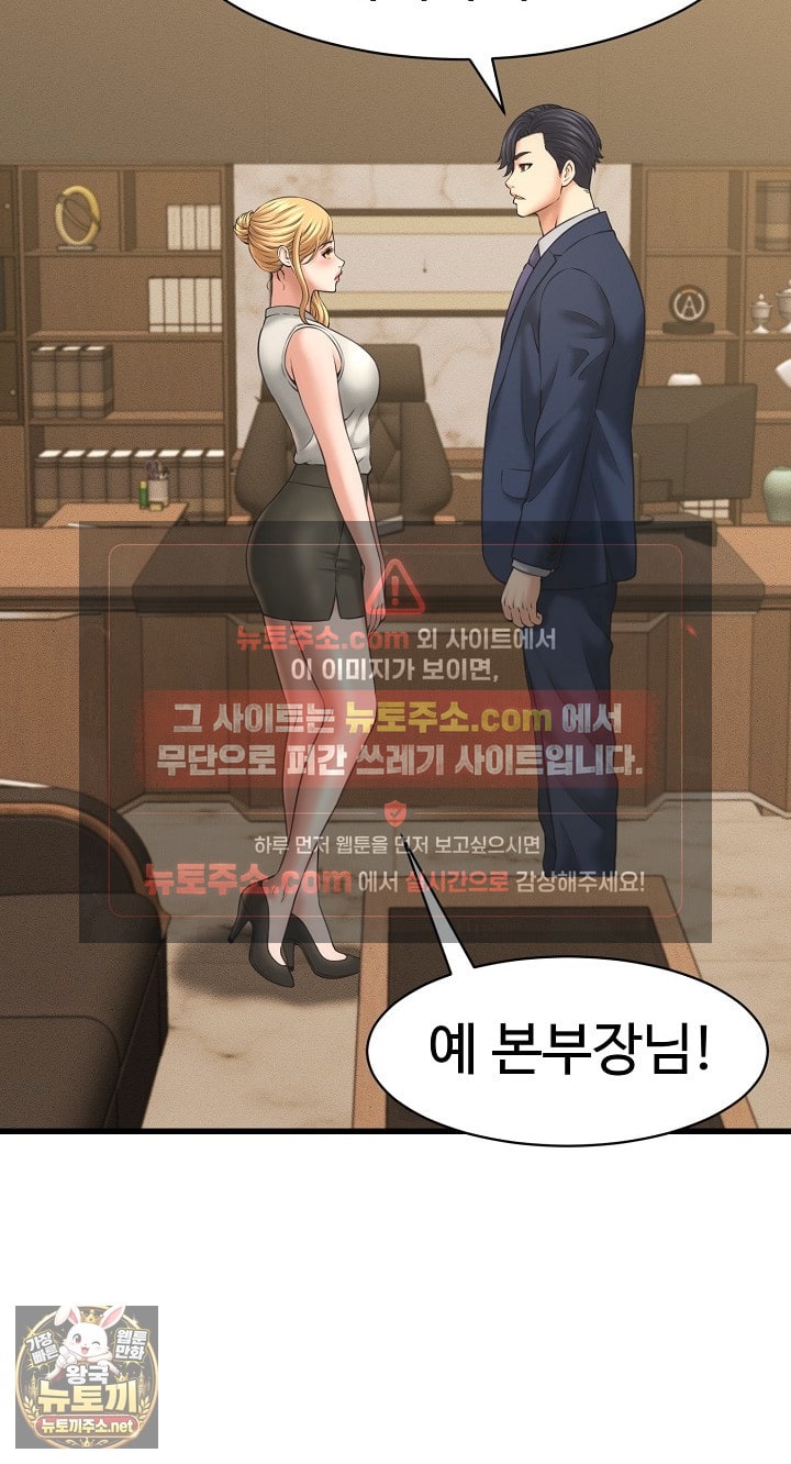 ive-come-to-share-a-secret-with-my-friends-wife-raw-chap-50-65