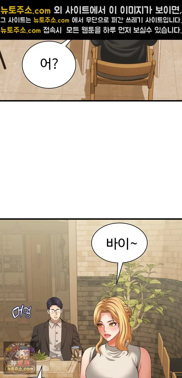 ive-come-to-share-a-secret-with-my-friends-wife-raw-chap-52-10