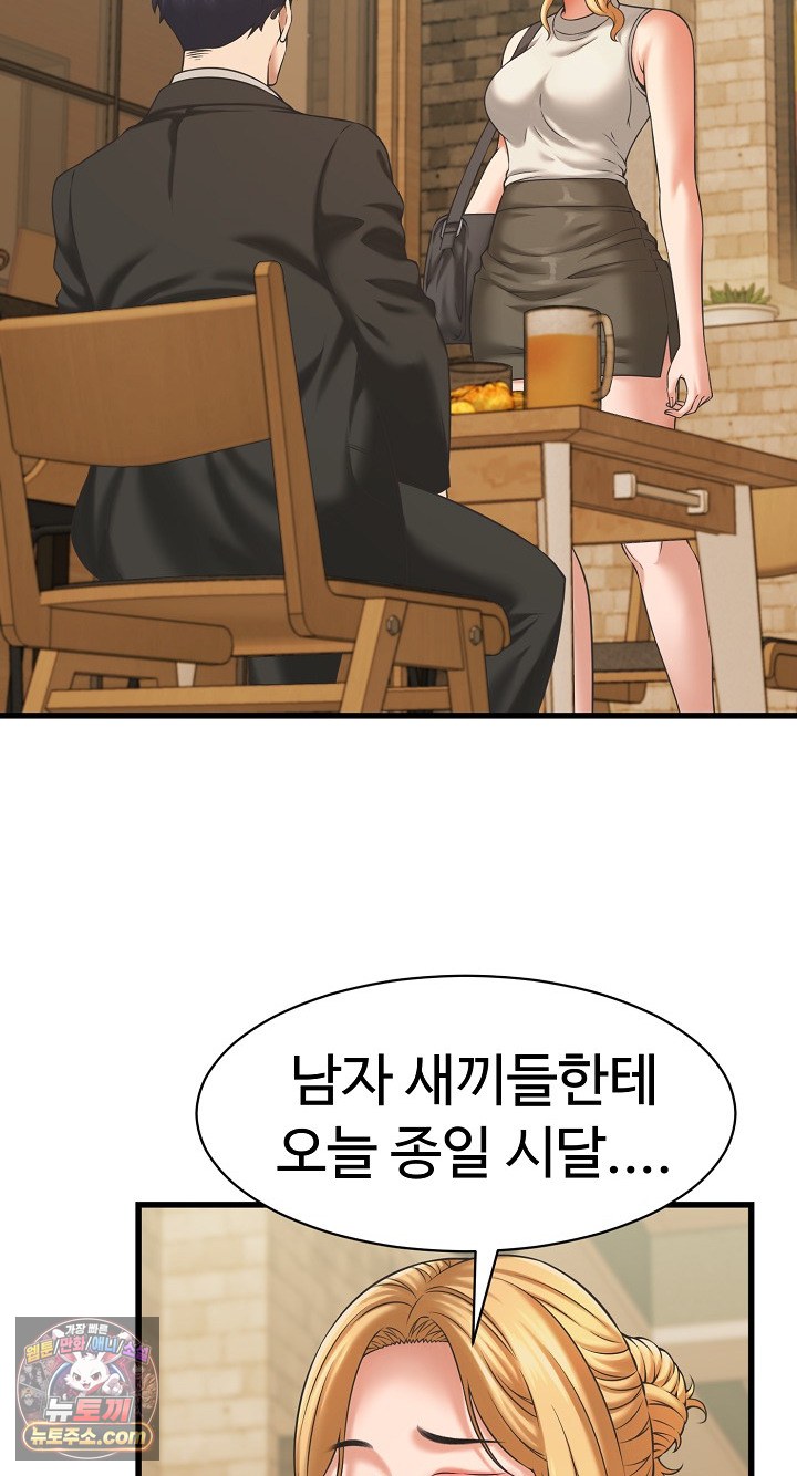ive-come-to-share-a-secret-with-my-friends-wife-raw-chap-52-2