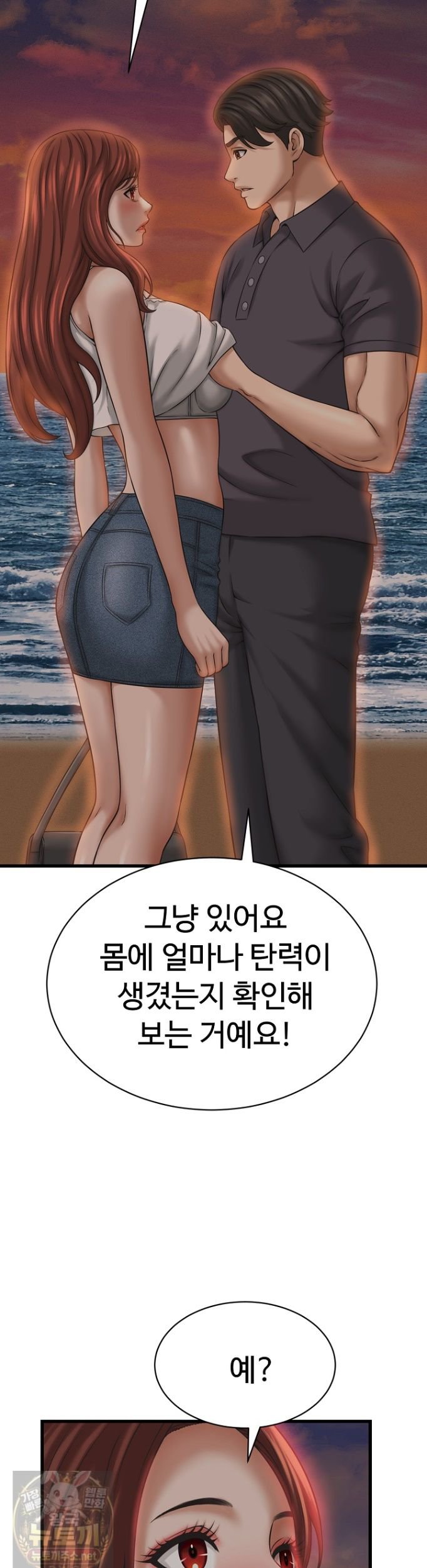 ive-come-to-share-a-secret-with-my-friends-wife-raw-chap-53-32