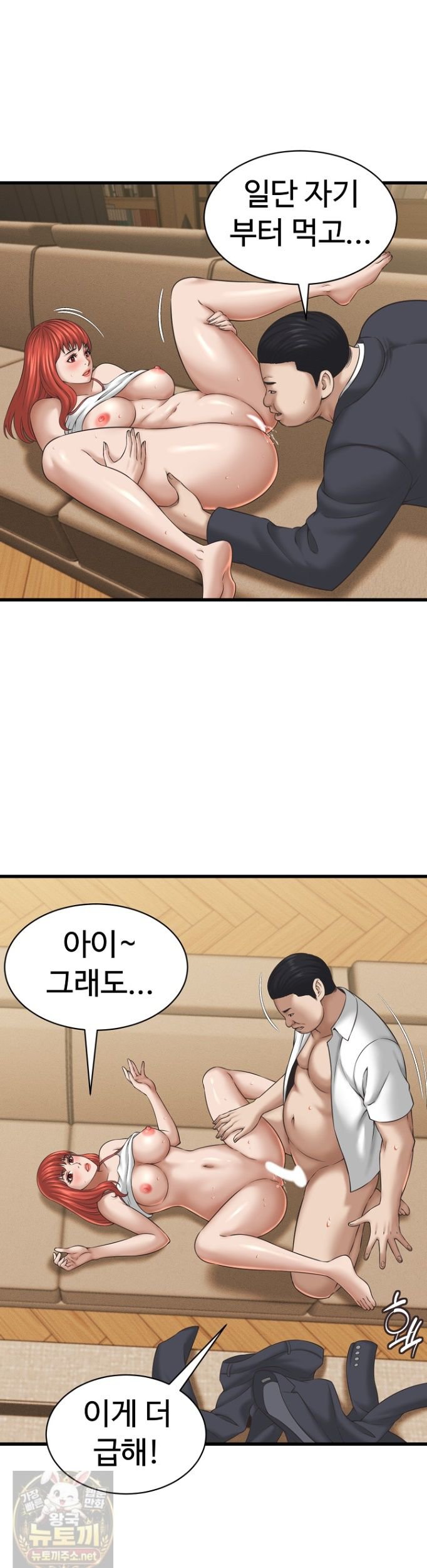ive-come-to-share-a-secret-with-my-friends-wife-raw-chap-53-5