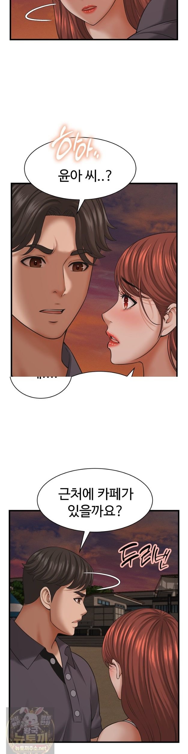 ive-come-to-share-a-secret-with-my-friends-wife-raw-chap-54-1