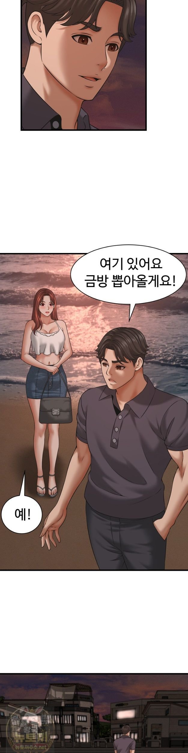 ive-come-to-share-a-secret-with-my-friends-wife-raw-chap-54-3