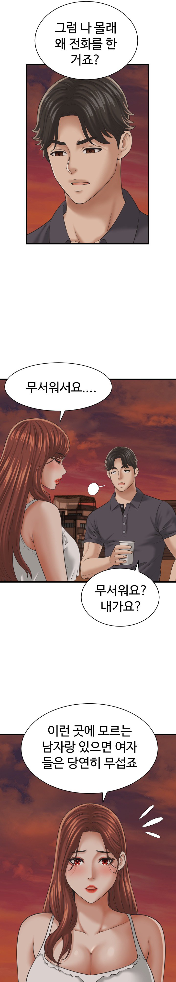 ive-come-to-share-a-secret-with-my-friends-wife-raw-chap-55-2