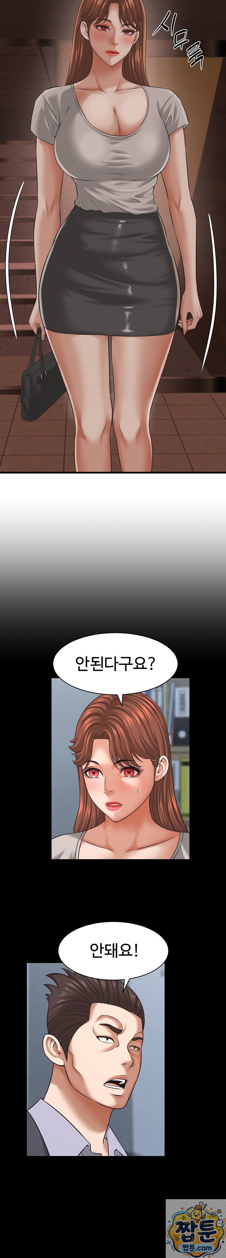 ive-come-to-share-a-secret-with-my-friends-wife-raw-chap-55-9