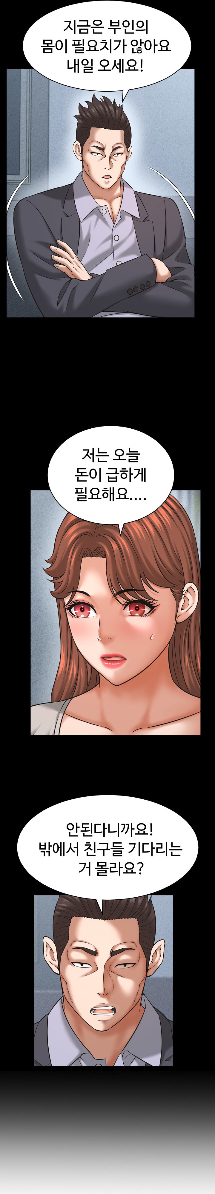 ive-come-to-share-a-secret-with-my-friends-wife-raw-chap-55-12