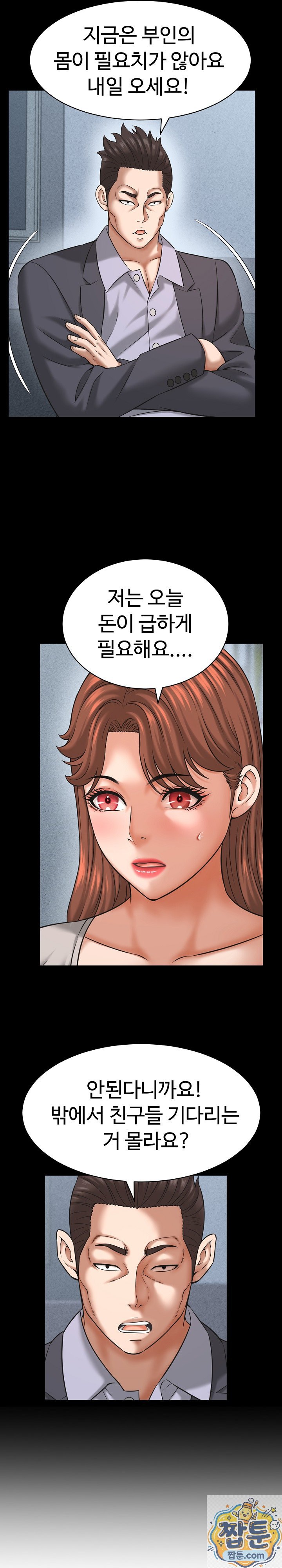 ive-come-to-share-a-secret-with-my-friends-wife-raw-chap-55-13