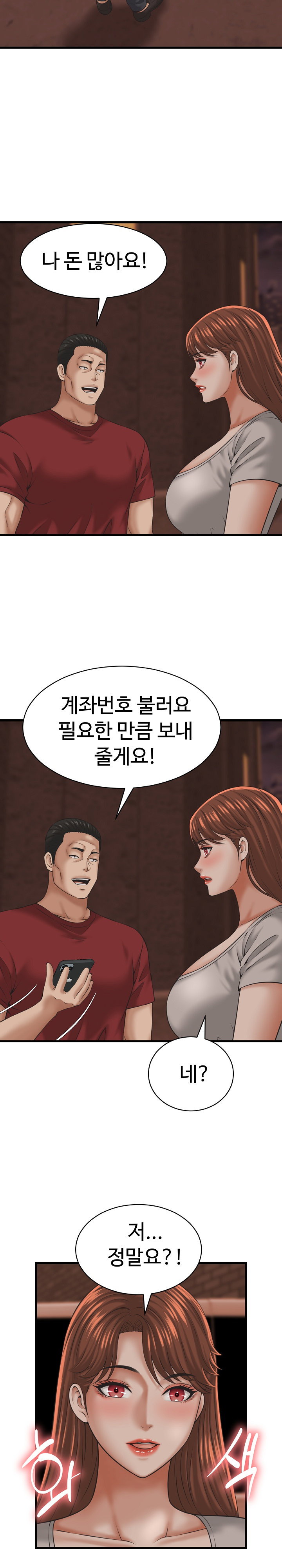 ive-come-to-share-a-secret-with-my-friends-wife-raw-chap-55-26