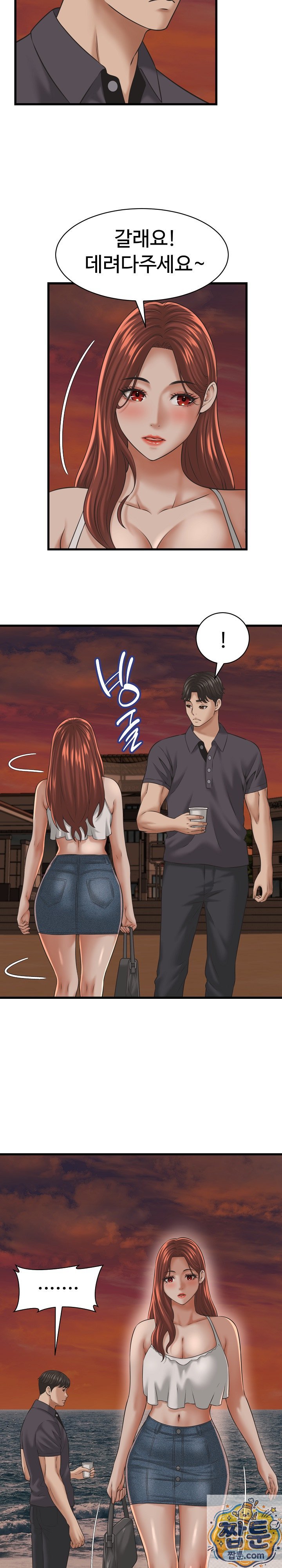 ive-come-to-share-a-secret-with-my-friends-wife-raw-chap-55-33