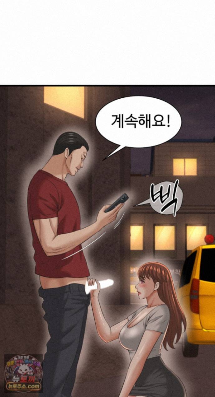 ive-come-to-share-a-secret-with-my-friends-wife-raw-chap-56-15