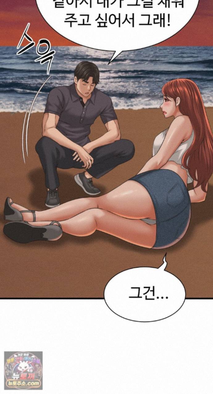 ive-come-to-share-a-secret-with-my-friends-wife-raw-chap-56-42