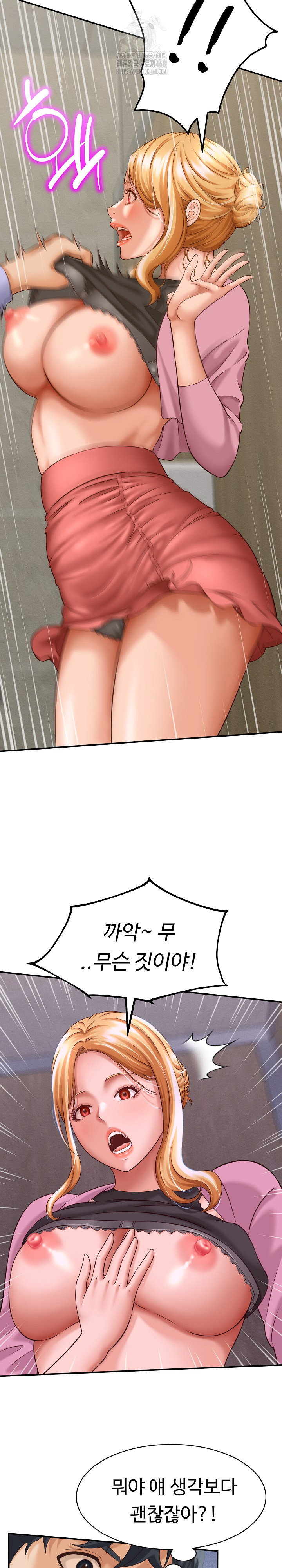 ive-come-to-share-a-secret-with-my-friends-wife-raw-chap-6-12