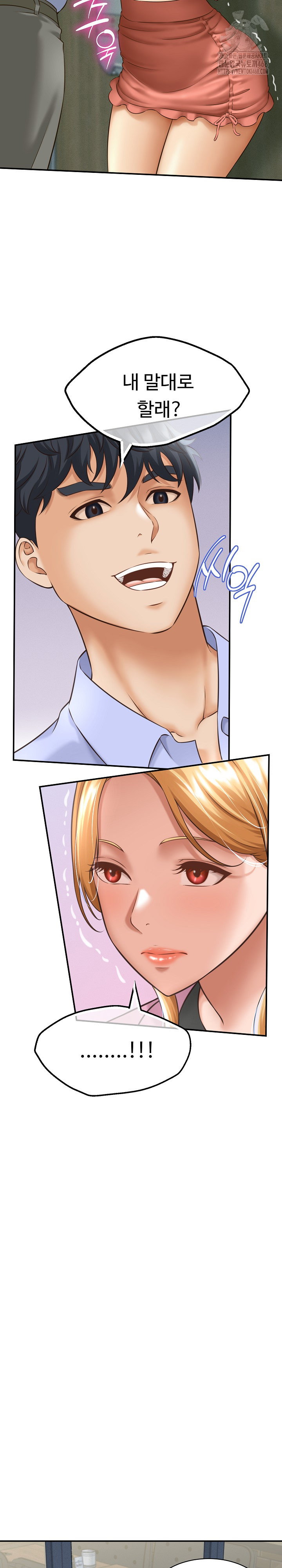 ive-come-to-share-a-secret-with-my-friends-wife-raw-chap-6-14
