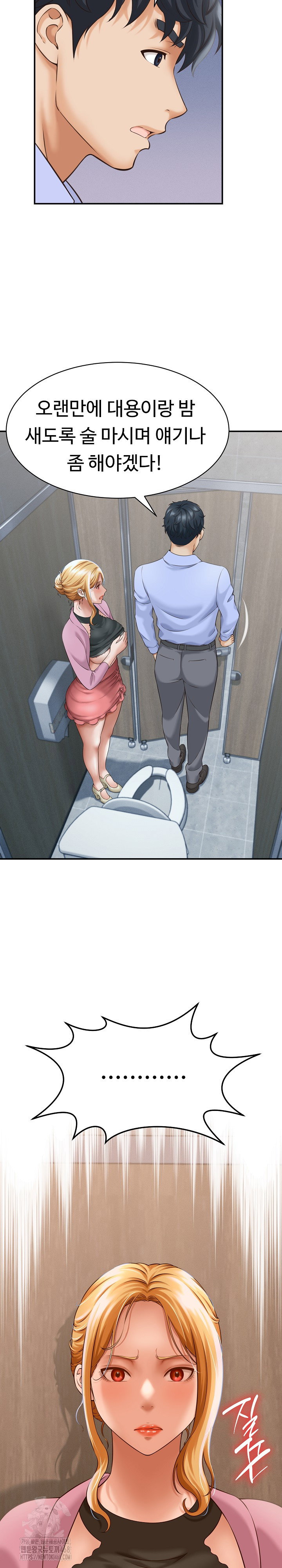ive-come-to-share-a-secret-with-my-friends-wife-raw-chap-6-18