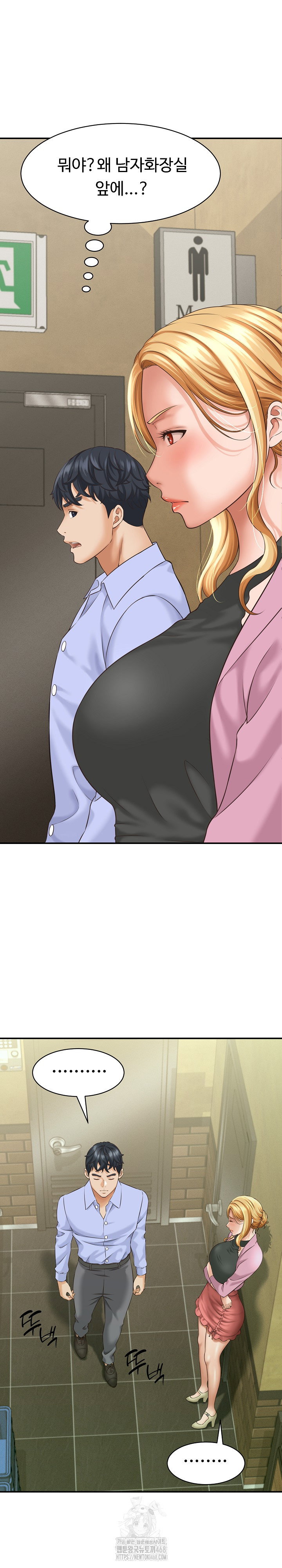 ive-come-to-share-a-secret-with-my-friends-wife-raw-chap-6-1