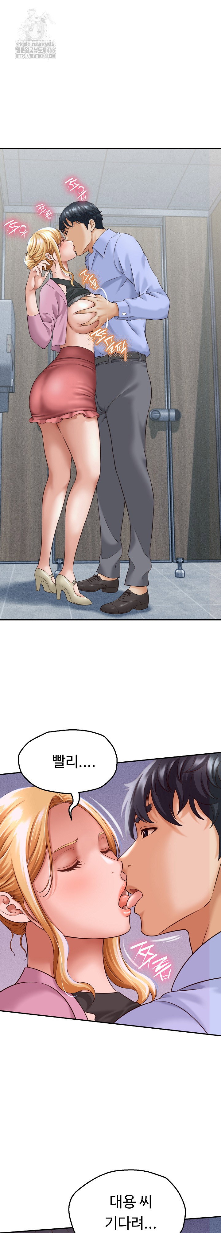 ive-come-to-share-a-secret-with-my-friends-wife-raw-chap-6-20