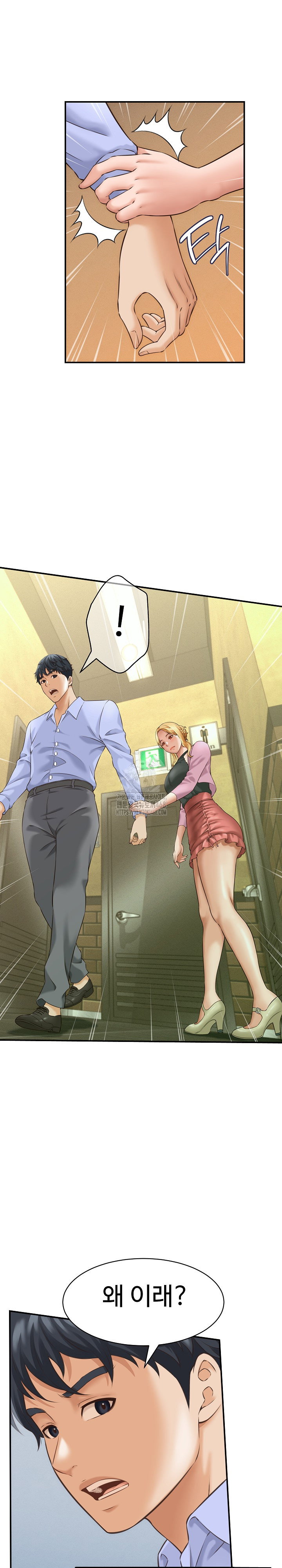 ive-come-to-share-a-secret-with-my-friends-wife-raw-chap-6-2