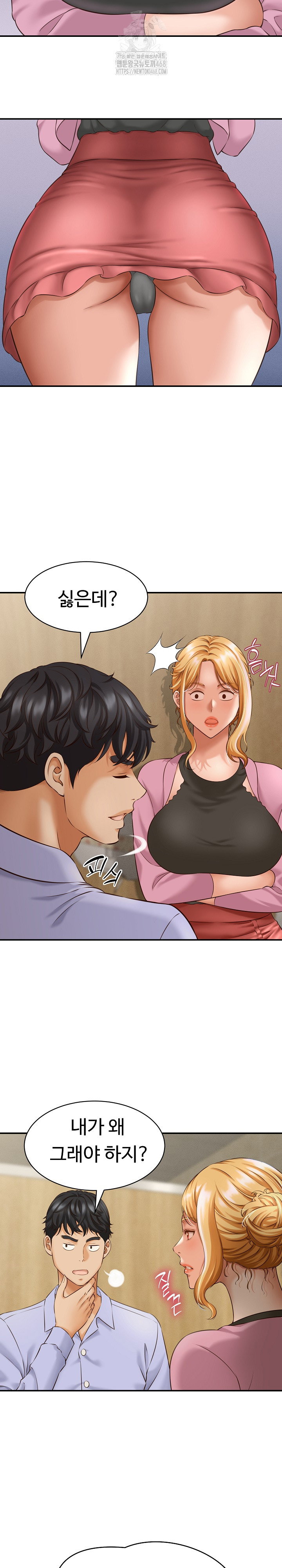 ive-come-to-share-a-secret-with-my-friends-wife-raw-chap-6-6