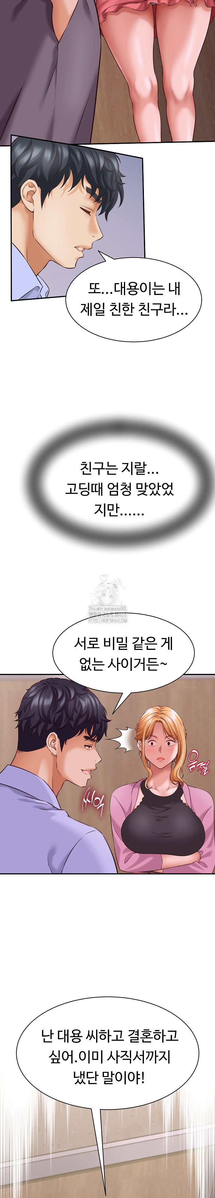 ive-come-to-share-a-secret-with-my-friends-wife-raw-chap-6-8