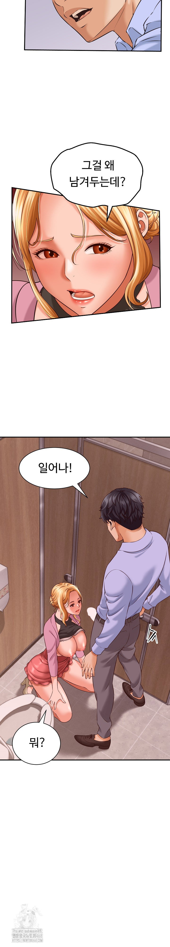 ive-come-to-share-a-secret-with-my-friends-wife-raw-chap-7-10