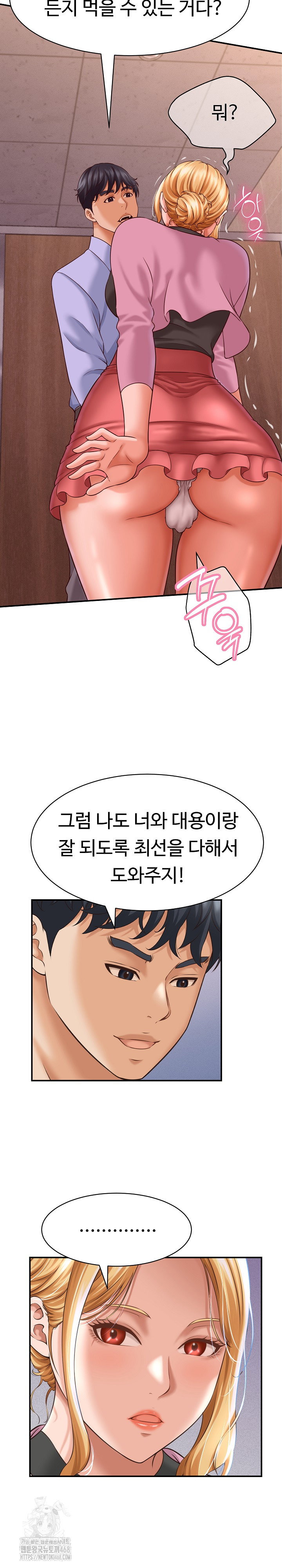 ive-come-to-share-a-secret-with-my-friends-wife-raw-chap-7-14