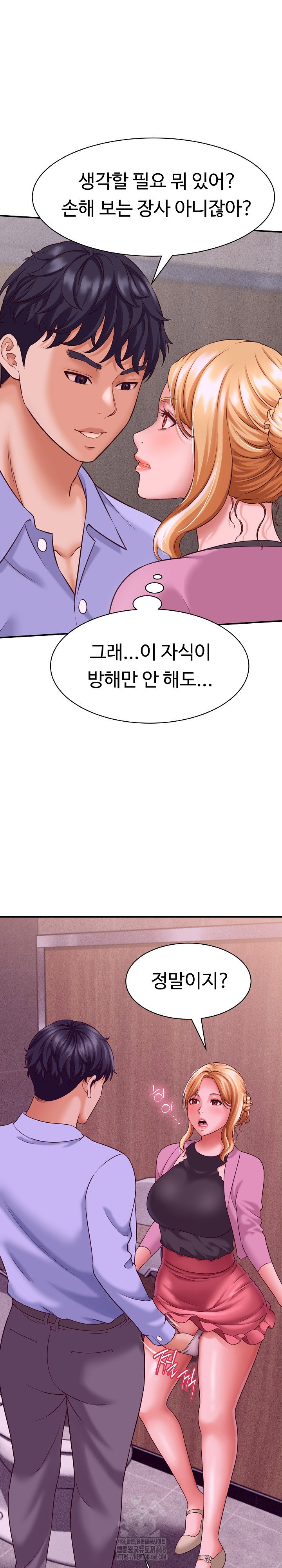 ive-come-to-share-a-secret-with-my-friends-wife-raw-chap-7-15