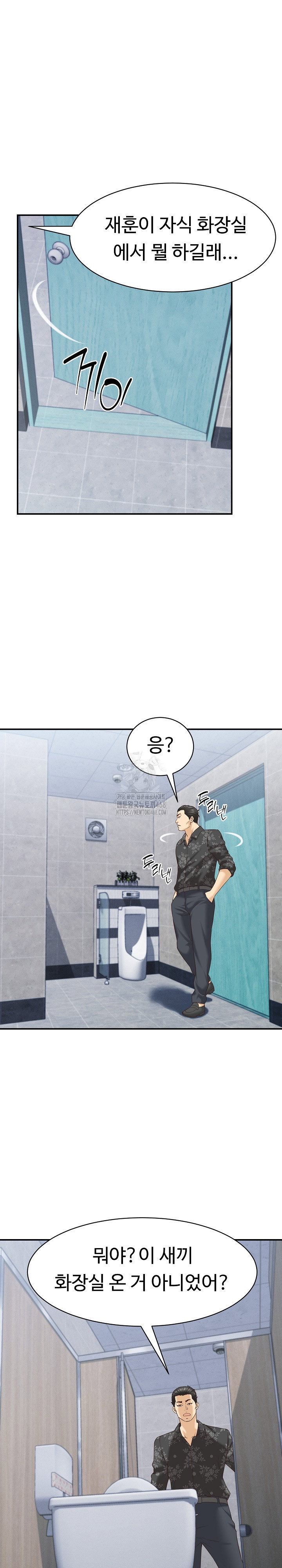 ive-come-to-share-a-secret-with-my-friends-wife-raw-chap-7-18