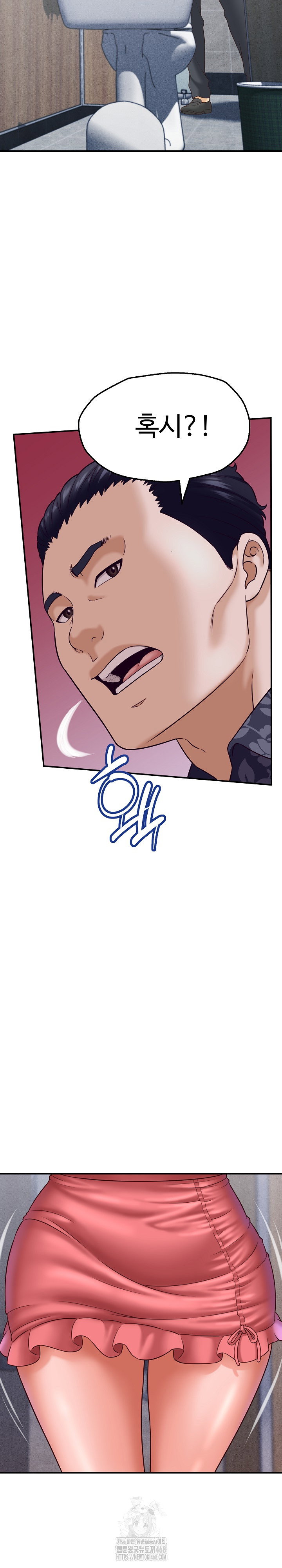 ive-come-to-share-a-secret-with-my-friends-wife-raw-chap-7-19